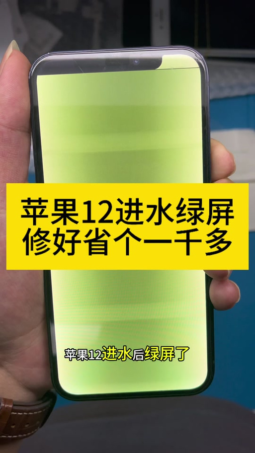 手机上的绿点是咋回事