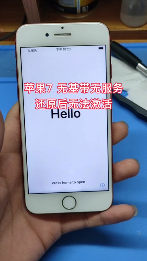 苹果7p还原出厂设置密码忘记