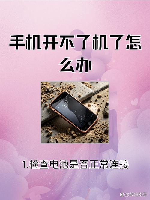 华为手机好好的关机了开不了机
