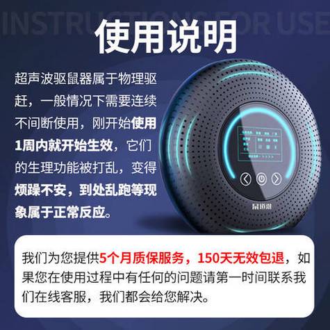 超声波驱鼠手机软件