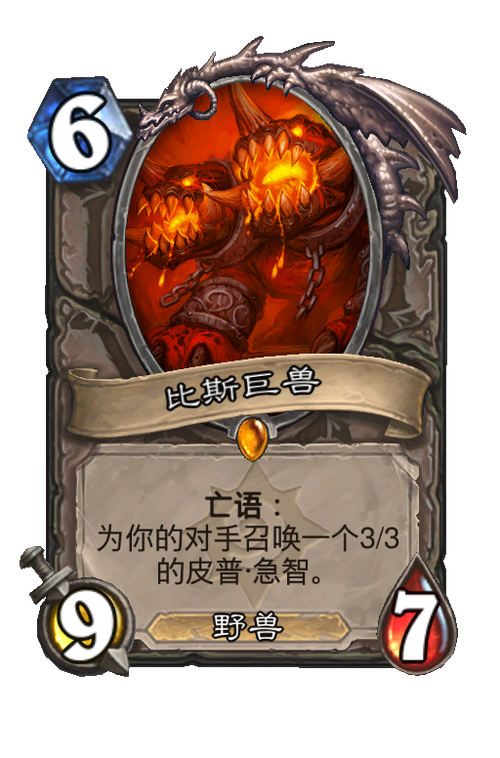 比斯巨兽公会排名