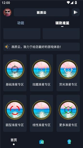 画质云下载120帧 画质云下载120帧