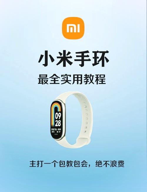 小米手环刷公交需要连手机吗