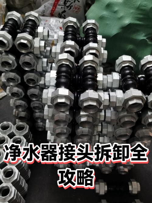净水器管子接头怎么拆