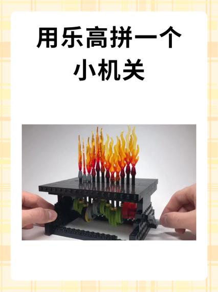 乐高小机关100种