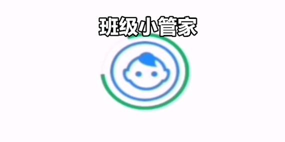 班级小管家网盘文件下载
