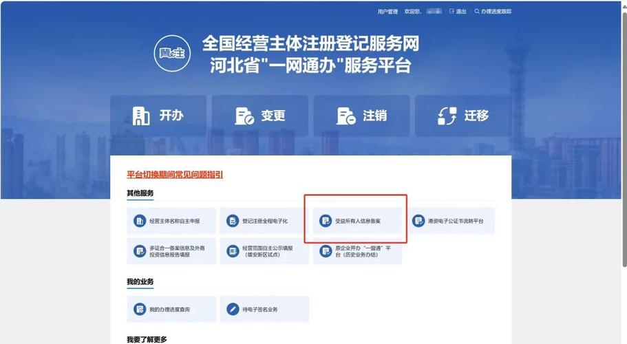 企业注册一网通的好处