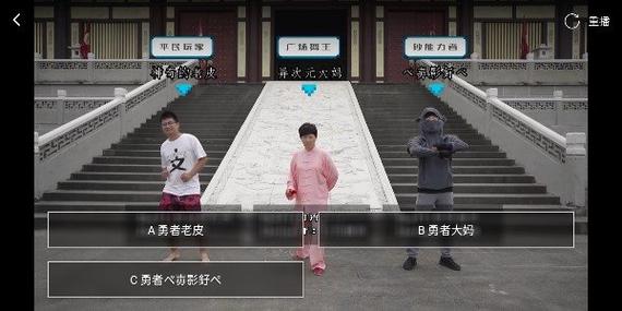 b站视频互动