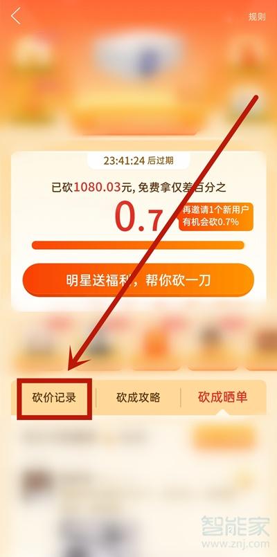 拼多多互助砍价软件