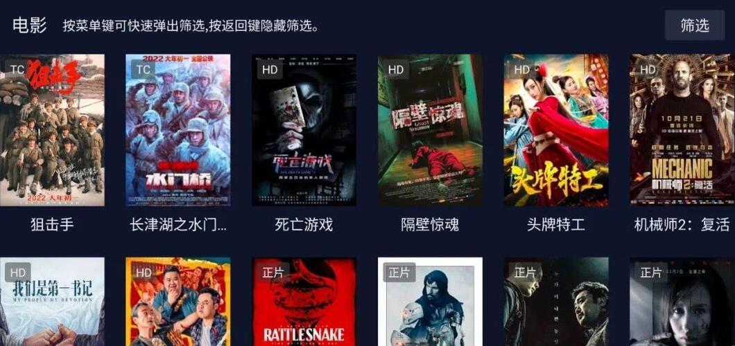 无广告tv