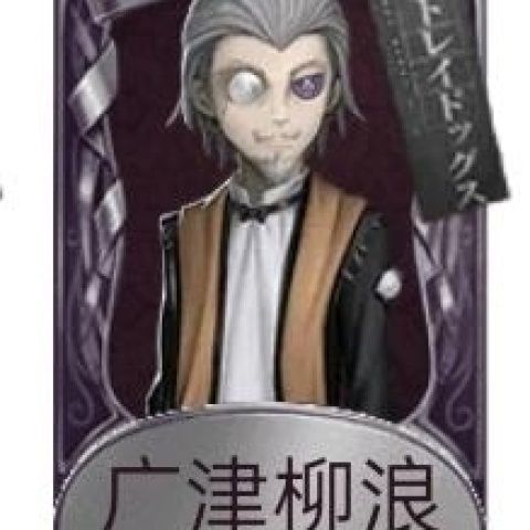 第五人格苹果安卓账号