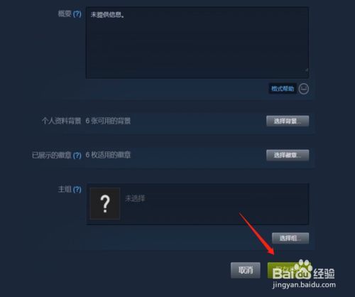 steam头像怎么上传