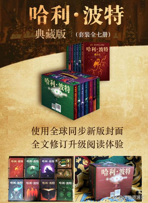 哈利波特 书