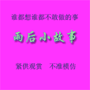 雨后小故事gif图片怎么弄