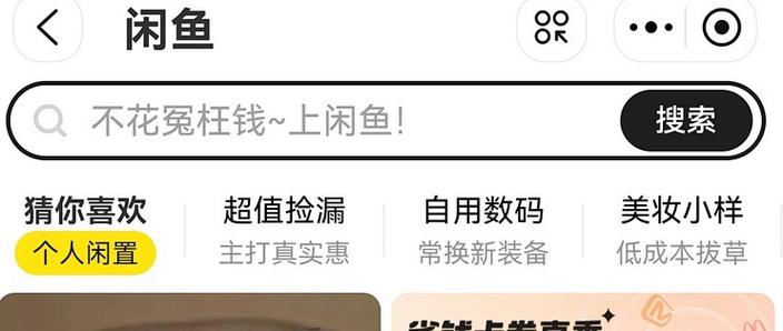 咸鱼买二手手机怎么避坑