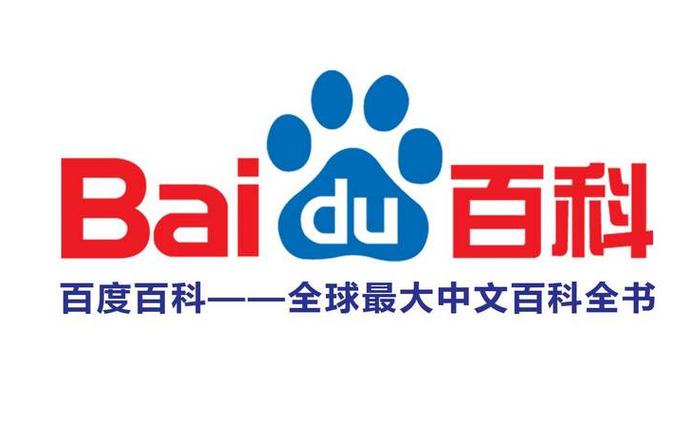 百度百科进入官网