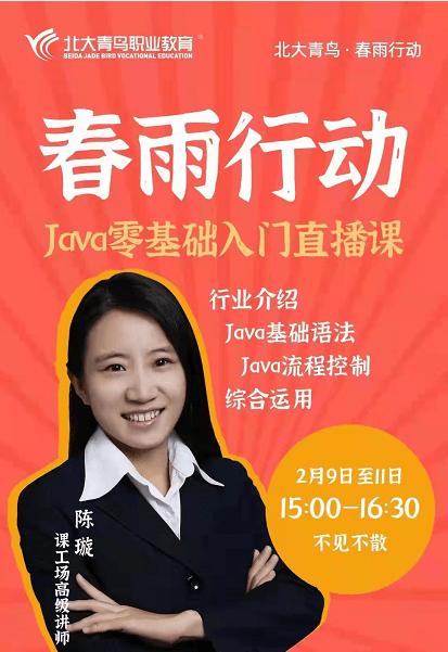 春雨直播免费视频直播免排队截图1