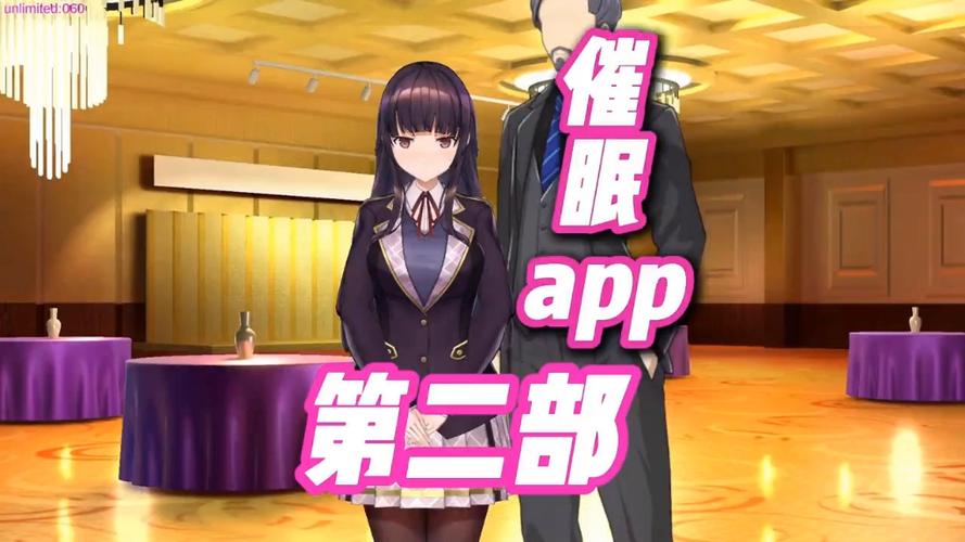催眠触摸类游戏催眠APP