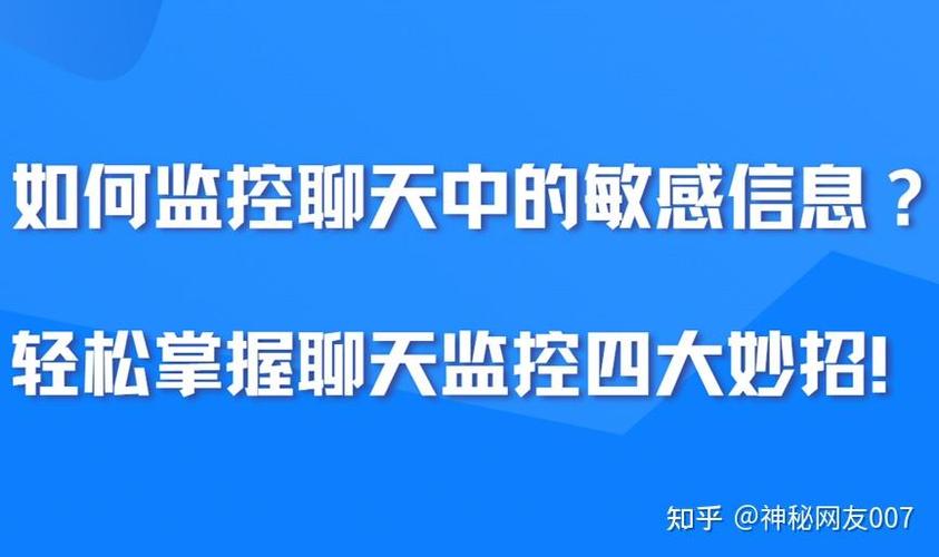 偷窥微信好友摄像头