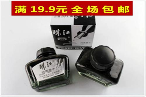 钢笔墨水