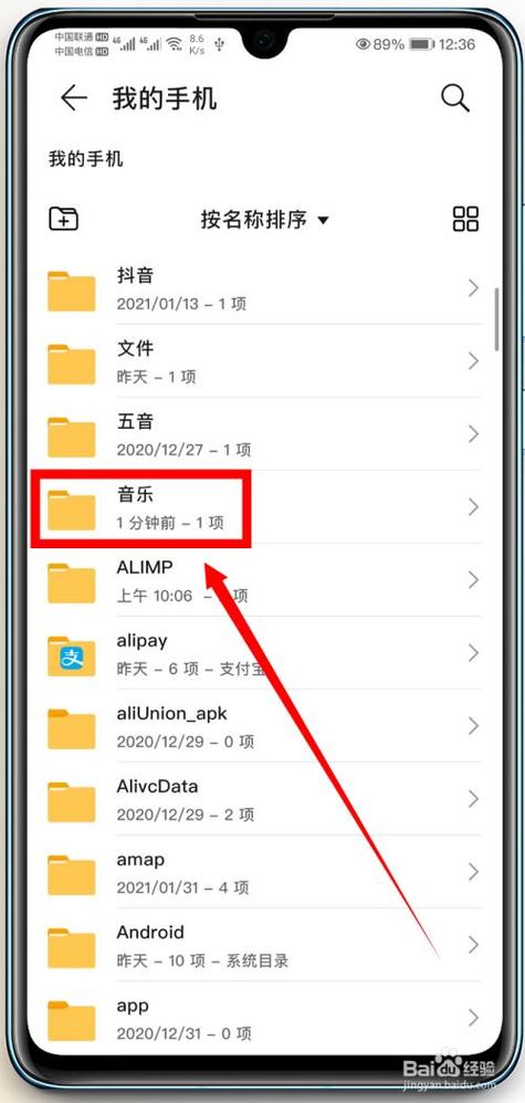 华为手机如何往u盘下载歌曲