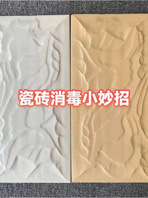 怎么去除瓷砖上的防护膜