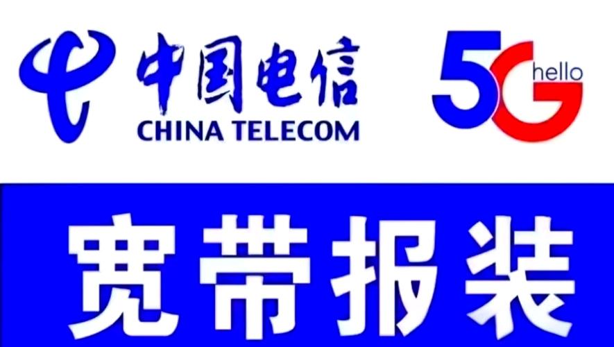 中国电信企业宽带截图2