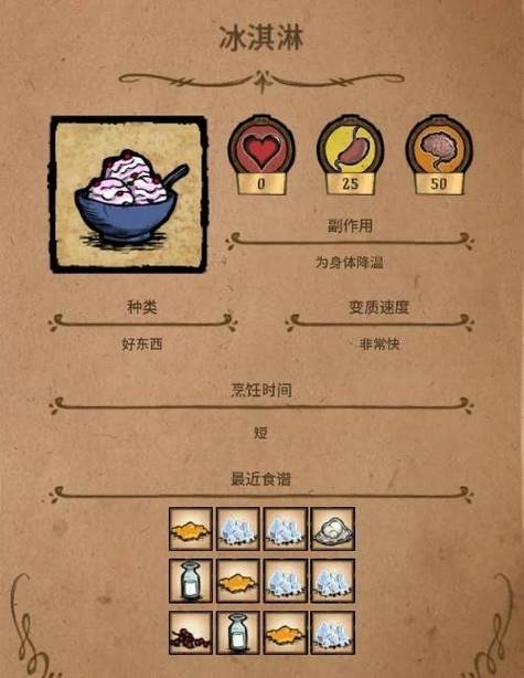 饥荒怎么刷冰块截图2