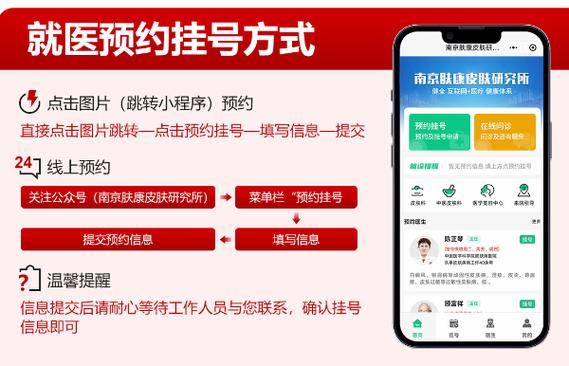 蒋王庙挂号预约平台