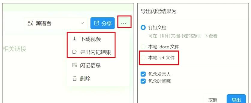 个人如何导出钉钉记录