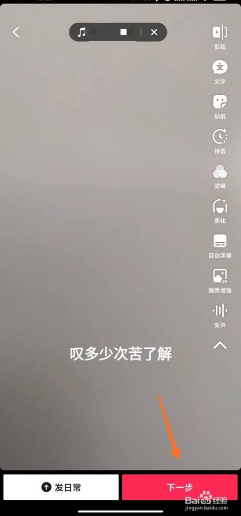 抖音音乐歌词怎么一句一句出现