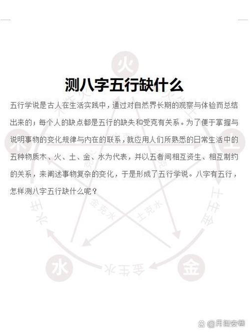 怎么看五行缺不缺