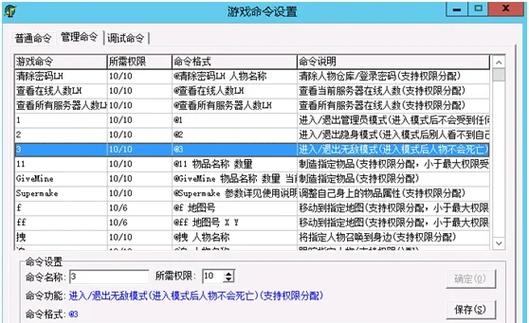 传奇gm命令@11截图3