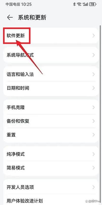 华为手机自动下载软件怎么关闭