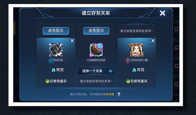 王者荣耀关系可以改吗
