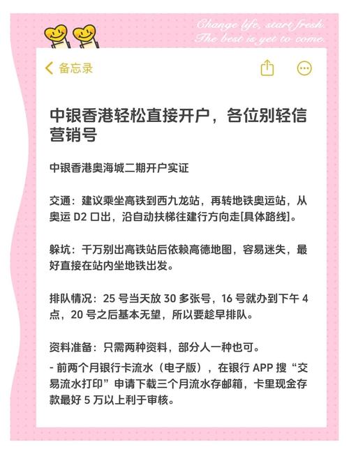 掌银开通最忌三个东西