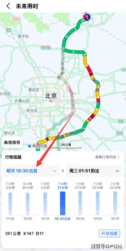 高德地图怎么一直运行