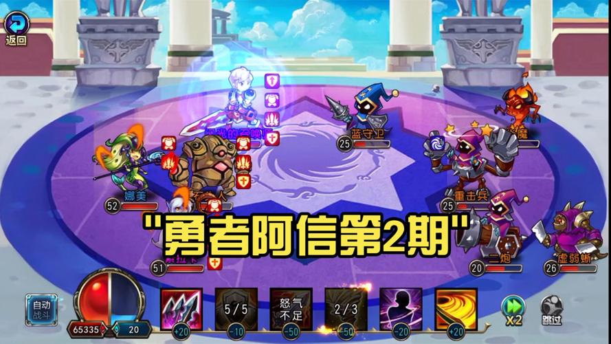 勇者阿信无敌版