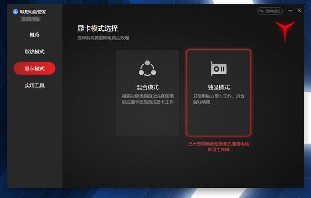 笔记本怎么开独立显卡