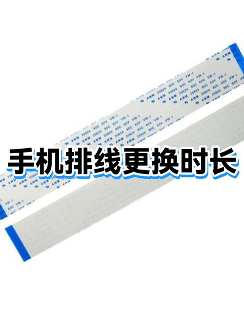 手机排线的更换费用