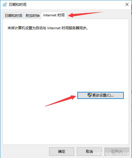 电脑时间总不变