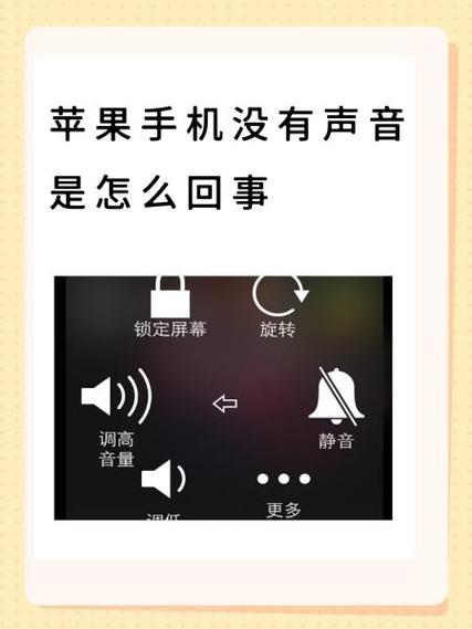 苹果两个软件声音冲突截图3