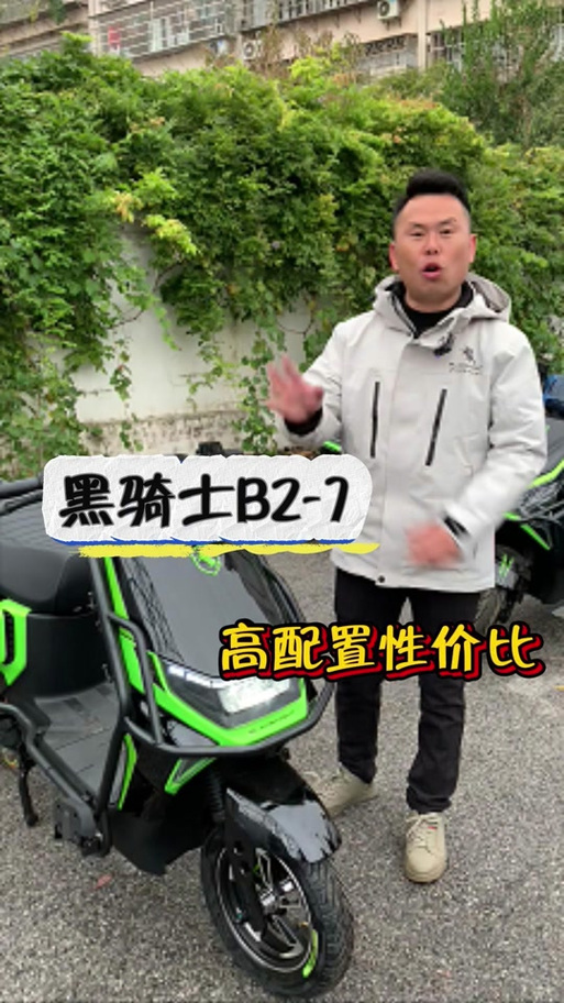 黑骑士B2和B2-7有什么区别