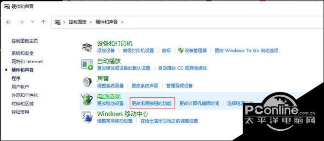 win10合盖不熄屏的解决方法