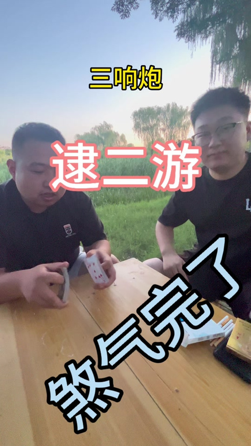 开心三响炮粤语完整版