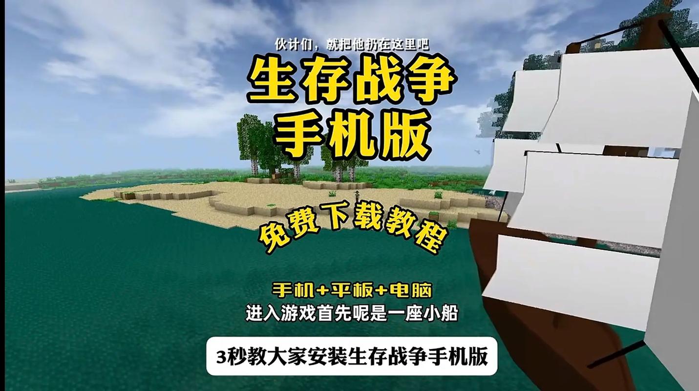 生存战争2巨兽岛模组下载教程