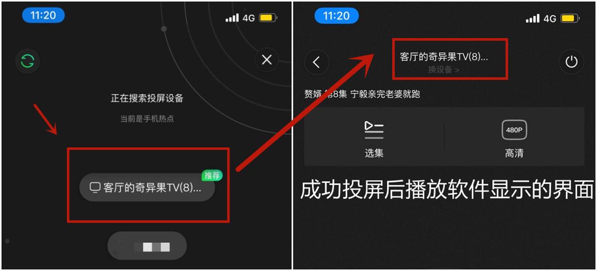 东芝电视可以投屏吗