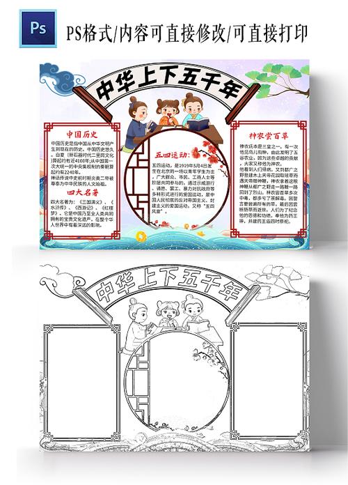 中华上下五千年免费下载