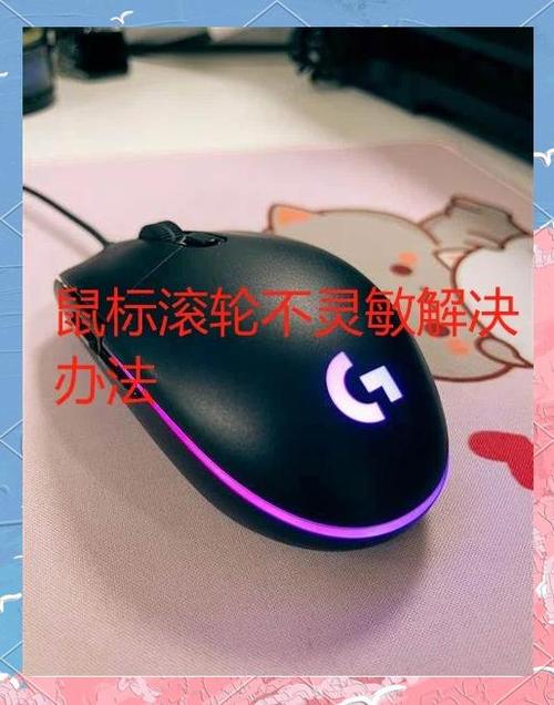 鼠标往下滑是往上走?