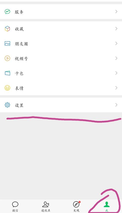微信怎么解绑软件授权
